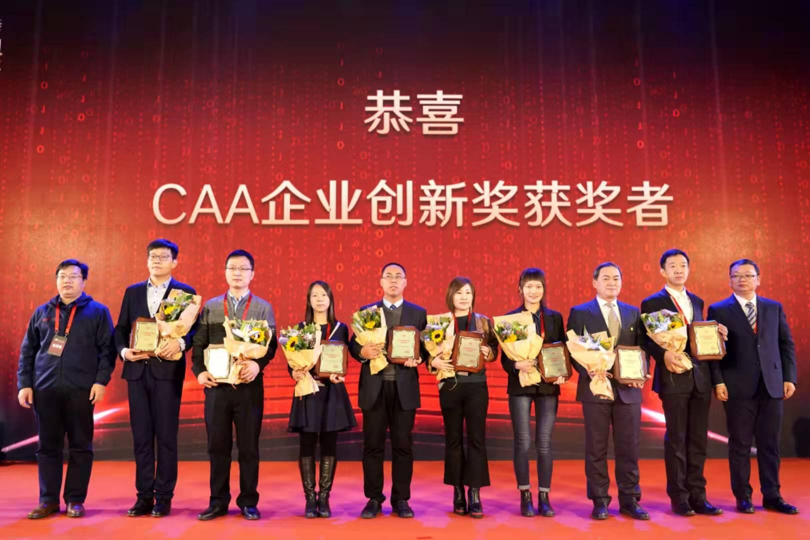 2019中国自动化学会企业创新奖现场.jpg 2019中国自动化学会企业创新奖现场.jpg