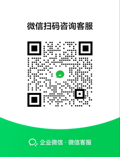 企业微信技术支持.jpg 企业微信技术支持.jpg